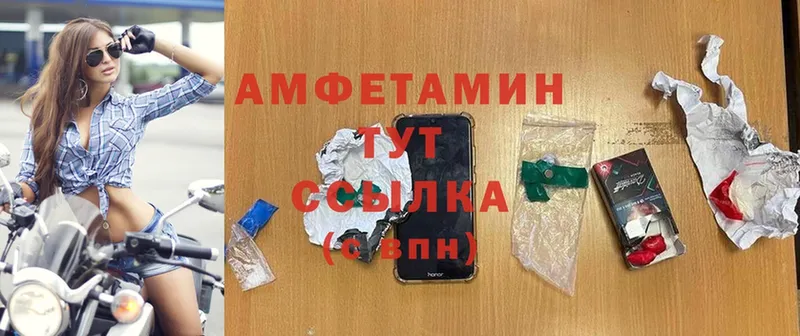 где найти   Александровск-Сахалинский  Amphetamine VHQ 